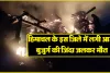 Himachal News: तीन मंजिला मकान में लगी भीषण आग, बुजुर्ग महिला की जिंदा जलकर मौत