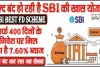 SBI Best FD Scheme || जल्द बंद हो रही है SBI की खास योजना, सिर्फ 400 दिनों के निवेश पर मिल रहा है 7.60% ब्याज