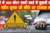 Himachal Road Accident News ||  मंडी में 400 मीटर गहरी खाई में लुढ़की कार, 33 वर्षीय युवक की मौके पर दर्दनाक मौत