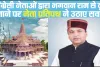 Himachal News || कांग्रेसी नेताओं द्वारा भगवान राम से दूरी बनाने पर नेता प्रतिपक्ष ने उठाए सवाल 