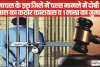 Himachal News || हिमाचल के इस जिले में चरस मामले में दोषी को 5 साल का कठोर कारावास व 1 लाख का जुर्माना