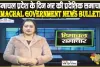 Himachal Samachar 20-02-2024 || हिमाचल प्रदेश के दिनभर की प्रदे​शिक समाचार || Akashvani Shimla News Bulletin