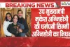 BREAKING NEWS || हिमाचल प्रदेश के उप मुख्यमंत्री मुकेश अग्निहोत्री की पत्नी का निधन, शोक में डूबा पूरा परिवार
