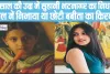 Suhani Bhatnagar Death ||  नहीं रहीं 'दंगल' की छोटी बबीता, एक्ट्रेस सुहानी भटनागर का 19 की उम्र में निधन