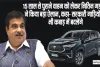 Union Minister Nitin Gadkari || 15 साल से पुराने वाहन को लेकर नितिन गडकरी ने जारी की नई गाइडलाइंस, ​क्लिक कर जानिए पूरी अपडेट 