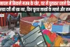 Himachal News || हिमाचल में निकले गजब के चोर, घर में घुसकर पहले फ्रिज में रखा दही भी खा गए, फिर चुराए लाखों के गहने और नगदी