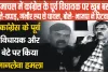 Himachal News || हिमाचल में कांग्रेस के पूर्व विधायक पर खूब बरसे जूते-थप्पड़, गंभीर रूप से घायल, बोले- BJP ने पिटवाया