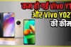 Smart Phone || खुशखबरी! अब और भी सस्ता हुआ Vivo Y16, कंपनी ने ग्राहकों को दिया एक और प्राइस कट, जानें नई कीमत