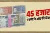 2rs Note Sale ||  2 रुपये का ये पुराना नोट चुटकियों में बदलेगा आपकी किस्मत यहां देखे नोट बेचने का आसान तरीका