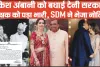 Wishing Mukesh Ambani || मुकेश अंबानी को बधाई देनी सरकारी शिक्षक को पड़ा भारी, SDM ने भेजा नोटिस 