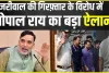 Arvind Kejriwal in Tihar Jail || केजरीवाल की रिहाई को लेकर AAP ने बनाया बड़ा प्लान 