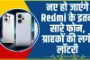Xiaomi Redmi Users Miui Update || Xiaomi-Redmi Users की मौज, नए हो जाएंगे 1 साल पुराने फोन, अपनाएं ये तरीका