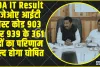 Himachal News JOa IT || मंत्रिमण्डलीय उप-समिति ने पोस्ट कोड 903 और 939 के परिणाम घोषित करने की सिफारिश की