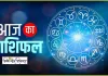 Aaj Ka Rashifal 21 Novmber 2024: हाथ लगेगी कामयाबी, आपके सपने होंगे साकार, पढ़िए दैनिक राशिफल