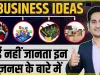 Best Business Idea || ₹50,000 में भी बिजनेस शुरू करने का ये आइडिया है हिट, मार्जिन भी ज्यादा और कमाई होगी शानदार