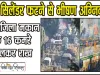 Himachal Mandi News || मंडी के सिराज घाटी में भीषण अ​ग्निकांड, दो मंजिला मकान के 16 कमरे जलकर राख