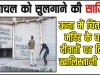 Pro-Khalistan Slogan || हिमाचल प्रदेश में चिंतपूर्णी मंदिर की दीवारों पर खालिस्तानी नारे लिखे मिले, पन्नू ने शेयर किया वीडियो