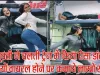 viral video || चलती ट्रेन में भोजपुरी गाने पर लड़कियों ने किया ऐसा डांस, एक झटके में Instagram पर कमाये लाखों