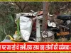 Himachal Road Accident || 200 फीट गहरी खाई में लुढ़की पिकअप, 6 लोगों की दर्दनाक मौत अन्य घायल