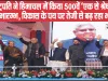 Vice President Himachal Visit || भारत के उपराष्ट्रपति ने हिमाचल में किया 500वें ‘एक से श्रेष्ठ’ केंद्र का शुभारम्भ, विकास के पथ पर तेजी से बढ़ रहा भारत