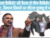 Sukhvinder Singh Sukhu || हिमाचल के CM सुक्खू से नाराज हुए अपनी ही तीन मंत्री, विभाग छिनने के बाद नहीं पहुंचे कैबिनेट की बैठक में