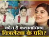 Who Is Chitralekha Ji ||  खूबसूरती में जया किशोरी को देती हैं टक्कर, मुस्लिम से शादी की उड़ी थी अफवाह, कौन हैं सुंदरता की मूर्ति कथावाचक