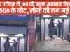 ATM TECHNICAL FAULT || जब 100 की जगह अचानक निकलने लगे 500 के नोट, देखते ही देखते न‍िकाल ल‍िए इतने लाख रुपए