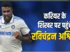 IND vs ENG Test Match || अश्विन के बाद जडेजा ने भी टेस्ट में किया बड़ा कारनामा, इंग्लैंड के खिलाफ तीसरे टेस्ट में पूरे किए 500 विकेट