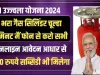PM Ujjwala Yojana Online Apply 2.0 Connection || 'उज्ज्वला योजना' के लिए ऐसे करें अप्लाई, दस्तावेज व अन्य डिटेल