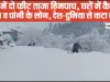Himachal Weather Today || हिमाचल में भारी हिमपात, पांगी में दो फीट, घरों में कैद हुए लाहुल-पांगी के लोग, इस दिन तक अलर्ट जारी