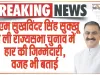 Himachal News || मेरी वजह से हिमाचल में कांग्रेस राज्यसभा चुनाव हारी, Chief Minister Sukhwinder Singh Sukhu ने खुद को ठहराया जिम्मेवार