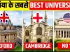 Top-10 University In World || Top-10 University In World Harvard Oxford Cambridge And Others See List Here