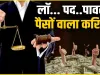 Career Option After Law || Career Option After Law Check Here Top Option If Do Get Lakh Crore Salary