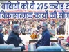 Chamba News || मुख्यमंत्री सुखविंदर सिंह सुक्खू ने चंबा वासियों को दी 275 करोड़ रुपये के विकासात्मक कार्यों की सौगात 