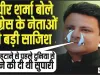 Himachal News || सुधीर शर्मा बोले कांग्रेस के नेताओं ने पद से हटाने से पहले दुनिया से हटाने की दी थी सुपारी