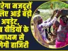 MGNREGA UPDATE 2024 || मनरेगा में हाजिरी को लेकर आया बड़ा अपड़ेट, काम के साथ मिलेगी स्थाई नौकरी