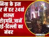 Richest Cities || दुनिया के इस शहर में हर 24वां शख्स करोड़पति,जानें मुंबई-दिल्ली का नंबर