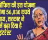 Post Office Scheme || पोस्ट ऑफिस आरडी स्कीम में निवेश करने पर मिल रहा अच्छा रिटर्न, ₹56,830 ब्याज