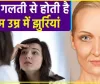 Trending Quiz || किस विटामिन की कमी से चेहरे पर झुर्रियों की समस्या होने लगती है?