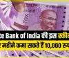 SBI Annual Deposit Scheme || SBI की इस योजना में सिर्फ एक बार लगाए पैसा, फिर हर महीने घर बैठे होगी कमाई, जानिए कैसे