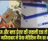 Duplicate Drugs || शुगर-BP की दवा खाने वाले हो जाएं सावधान, 1.10 करोड़ रुपये की निकली दवा जब्त!