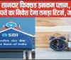 SBI Guaranteed income plan || SBI करोड़ों ग्राहकों को कर रहा मालामाल, 5 लाख रुपये के निवेश पर मिलेंगे पूरे 10 लाख, जानें कैसे