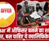 Government Jobs || Aadhaar में ऑफिसर बनने का शानदार अवसर, बस चाहिए ये क्वालिफिकेशन, 151000 मिलेगी सैलरी