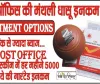 Post Office Scheme || निवेश पर बचाएं इनकम टैक्स, डबल फायदे वाली हैं पोस्ट ऑफिस की ये स्कीम