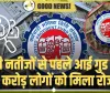 Good News EPFO || कर्मचारियों को मिली राहत भरी खबर, सरकार सैलरी के साथ में पीएफ में भी करेंगी इजाफा, जानें डिटेल