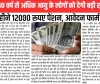 Lic scheme || LIC देंगी 40 वर्ष से अधिक आयु के लोगों को हर महीने 12000 रूपए पेंशन, जानें स्कीम 