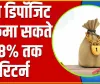 Green Fixed Deposits || ग्रीन डिपॉजिट में कमा सकते हैं 8% तक रिटर्न, इन बैंकों में मिलेगा सबसे अधिक ब्याज