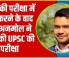 Success Story || हिमाचल के अनमोल ने किया कमाल, पहले HAS में टॉप किया, अब UPSC परीक्षा की पास