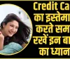 Credit Card Score || Credit Card का इस्तेमाल करते समय रखें इन बातों का ध्यान, कभी भी खराब हो सकता है क्रेडिट स्कोर