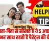 Parenting Tips || बच्चे माता-पिता से सीखते हैं ये 5 अच्छी बातें, जीवनभर साथ रहती है पैरेंट्स की ये सीख